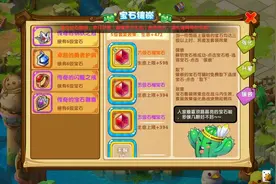 《魔力宝贝》饰品及宠物的二阶变身图片