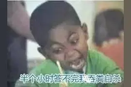 00后都相亲了！网传三所高中毕业生家长~建了个相亲QQ群！熊孩子发现后...图片