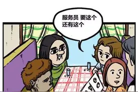赵石漫画系列—第242集赵石跟着爱凤见了闺蜜图片