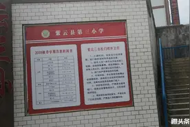 贵州紫云三小。视频封面