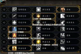 7.0牧师练级指南：治疗练级快又稳 暗牧AOE压力大图片
