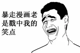 10大网红Papi酱只排第九？快来看看你都认识吗！图片