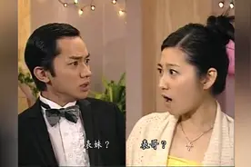 表姨妈表叔又是表哥表妹关系够乱的，工作这么久都不知道是表兄妹视频封面