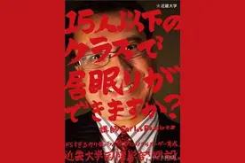 史上最恐怖招生海报！这个大学你敢去上吗？图片