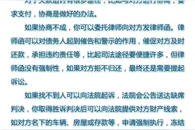 #法律课堂#  欠钱不还报警有用吗？该怎么办？图片