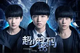 《超少年密码》王源的腿去哪了？图片