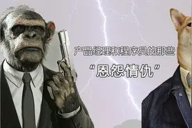 产品经理和程序员的那些“恩怨情仇”终结篇图片