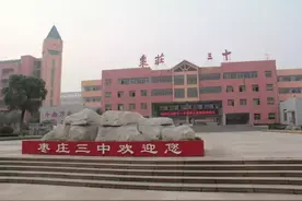 枣庄三中、实验高中、滕州一中、滕州二中录取分数线公布！图片