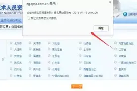 2016年执业药师考试报名时间汇总图片