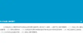 高校毕业生怎样办理人事代理？图片