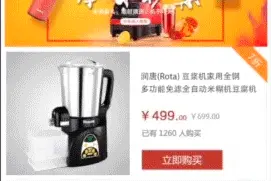 京东手机app端终于可以设置关联模版啦－代码版图片