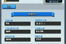 狂暴樵夫不会用？皇室战争狂暴樵夫卡组分享图片