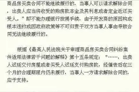新买的房子可以退吗？看看法律上是怎么说的图片