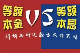 房贷应该这样还，80%的国人不知道