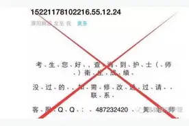 护考成绩出来了，没过，还可以改分？图片