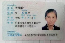 急寻：桂林七旬老人走失，身穿碎花长袖上衣图片