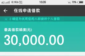 解析支付宝芝麻分600攻略！图片