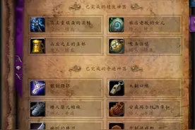 魔兽世界：继成就之后，考古全毕业，再来一波仙气图片
