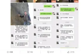 张琪格遭遇痴汉粉丝 不堪其扰将其曝光图片