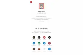 锤子阅读iOS版上线图片