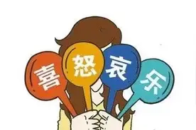 “情绪病”是病吗图片