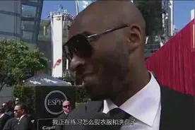 科比退役充满情趣，直言洗碗也要遵循“曼巴精神”，已被网友玩坏图片