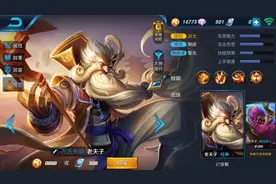 王者荣耀 - S4上分利器，万古长明老夫子大型攻略图片