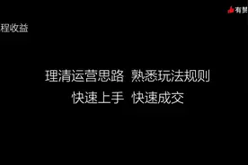 有赞《从0到1做运营》第1章 新零售&移动电商基础知识视频封面