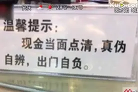 取款多给1000，霸气女子要求银行道歉才还！银行行长登门道歉视频封面
