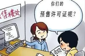 2016年上半年河北石家庄共37个楼盘获得65张商品房预售证图片