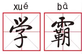 水象星座学霸∣天蝎、巨蟹、双鱼都是考试机器图片
