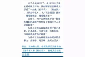 一位愤怒的母亲痛批国产动画三宗罪：教会孩子暴力、冷漠和恶俗！图片