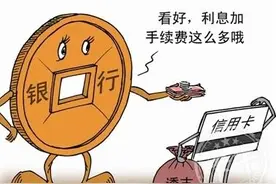 信用卡取现额度高了？图片