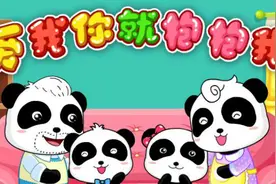 爸爸妈妈的爱-爱我你就抱抱我（宝宝巴士儿歌）视频封面