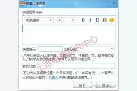 卖家千牛基础使用知识3图片