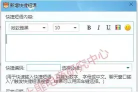 卖家千牛基础使用知识3图片