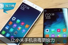 不漏过一个木马，一招让小米手机杀毒更给力！图片