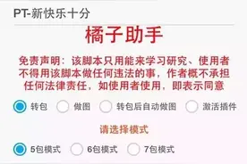 微信红包真有外挂陷阱祸害生活，请不要用红包赌博图片