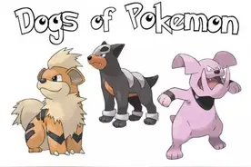 盘点Pokemon GO里的汪星人图片