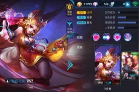 王者荣耀 - 狐火所向，心之所在，妲己实战攻略图片