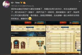 重回IG?小时光打上LOL国服前十自称要复出图片