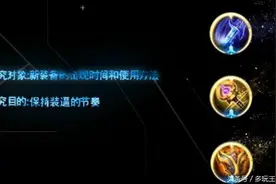 深度分析：《王者荣耀》三件主动技能装备正确打开方式图片