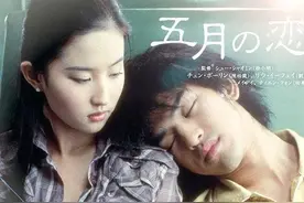 清纯刘亦菲之《五月之恋》图片