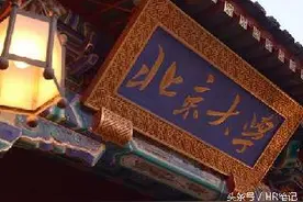 北京大学声明打李鬼，总裁们怎么办？图片