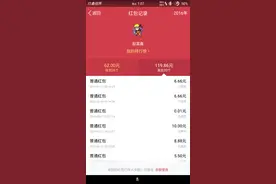 手机QQ可以在QQ空间打赏红包了，打赏率有多高？图片