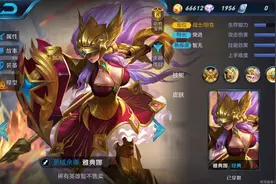 王者荣耀 - 体验服智慧女神雅典娜初体验（附全方面评测）图片