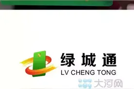 收藏！郑州绿城通办理网点指南图片