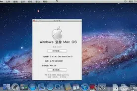 一秒将Windows变身Mac os苹果系统，超高逼格！视频封面
