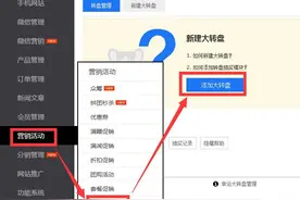 微信公众号幸运大转盘抽奖活动制作教程图片