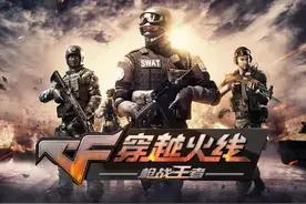 CF手游20条经常有的习惯 你膝盖中了几箭？图片